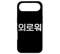 Custodia per iPhone Air "I'm Lonely." Divertente Parola Coreana Hangul
