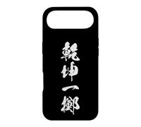 Custodia per iPhone Air KENKON ITTEKI 乾坤一擲 - Calligrafia giapponese, Tutto o Niente