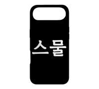 Custodia per iPhone Air Seumul Numero Venti in Corea del Sud Hangul Corea del Sud Numero 20