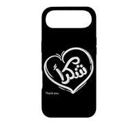 Custodia per iPhone Air Shokran is a Thank You in Arabic Word Illustration Graphic