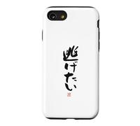 Custodia per iPhone SE (2020) / 7/8 "逃げたい" Abbigliamento calligrafia con scritte