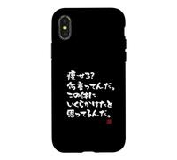 Custodia per iPhone X/XS "痩せろ?何言ってんだ。この体にいくら.." Abbigliamento calligrafia con scritte