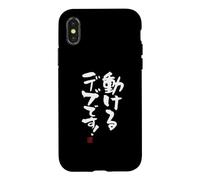 Custodia per iPhone X/XS "動けるデブです！" Abbigliamento calligrafia con scritte