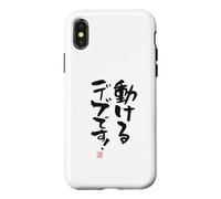 Custodia per iPhone X/XS "動けるデブです！" Abbigliamento calligrafia con scritte