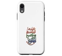 Custodia per iPhone XR Quando sorridi, sarai più ottimista in arabo