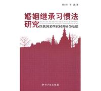 Customary Law of marriage and inheritance: a survey of some rural-based (paperback)