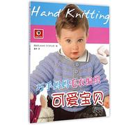 Cute Baby Sweaters Knitting Codes for Mum ( Handy Mummy Series) (Chinese Edition)