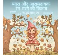 CUTE & COZY - जादुई साम्राज्य: Coloring Book - परियाँ, राजकुमारियाँ और यूनिकॉर्न