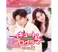 Cute Programmer BOX3 [Complete Simple DVD Box] [Limited Productio Shin Jiaolin (