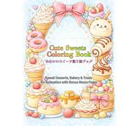 Cute Sweets Coloring Book: かわいいスイーツ塗り絵ブック｜Kawaii Desserts, Bakery & Treats for Relaxation with Bonus Memo Pages