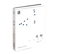 Cutting TongSelected Poems of Yubang(Chinese Edition)