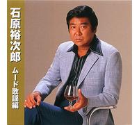 çŸ³åŽŸè£•次éƒŽ ãƒ ãƒ¼ãƒ‰æŒ謡編 赤å‚ã®å¤œã¯æ›´ã‘ã¦ çŸ¥ã‚ŠãŸããªã„ã® ä»Šæ-¥ã§ãŠåˆ¥ã‚Œ ã‚·ã‚¯ãƒ©ãƒ¡ãƒ³ã®ã‹ã»ã‚Š ãƒ¯ãƒ³ãƒ»ãƒ¬ã‚¤ãƒ‹ãƒ¼ãƒ»ãƒŠã‚¤ãƒˆãƒ»ã‚¤ãƒ³ãƒ»ãƒˆãƒ¼ã‚ãƒ§ãƒ¼ ãªã¿ã æ‹ ã„ã¤ã‹ã©ã“ã‹ã§ å¤œæ˜Žã‘ã®ã†ãŸ å¸Œæœ› é ãã¸è¡ŒããŸã„ çŸ¥ã‚Šã™ãŽãŸã®ã 女ã®æ„åœ° ã‚ã¾ã„ ã²ã¨ã‚Šå¯ã®åå®ˆå”„ 港ç”ºãƒ-ãƒ«ãƒ¼ã‚¹ ã‚«ã‚¹ãƒã®女 12CD-1258N