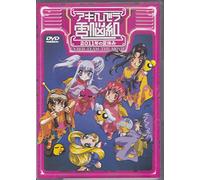 Cyber Team in Akihabara : The Movie (Japanese Edition)