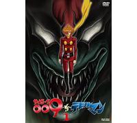 CYBORG 009 VS DEVIL MAN VOL.1