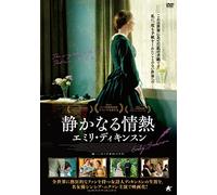 Cynthia Nixon - A Quiet Passion [Edizione: Giappone]