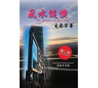 Cyril S Yuen The Aspects of Feng-shui (Tascabile)