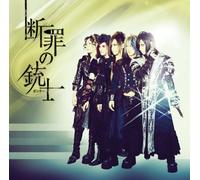 D - DANZAI NO GUNNER(+DVD)(TYPE B)(ltd.)