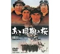 D.F. - Aa Douki No Sakura [67/J]