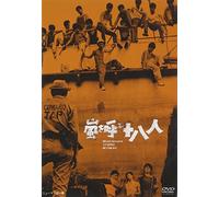D.F. - Arashi O Yobu Juuhachi-Nin [63