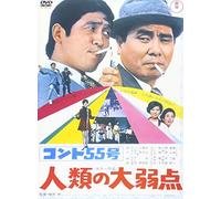 D.F. - Conte55: Jinrui No Daijakuten