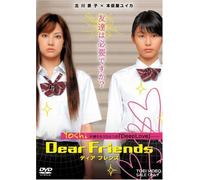 D.F. - Dear Friends