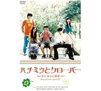 D.F. - Honey & Clover