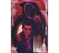 D.F. - Kanashiki Hit Man [89/J]