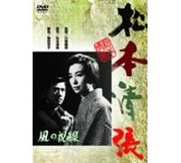 D.F. - Kaze No Shisen [63/J]