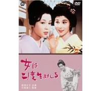 D.F. - Onna Wa Nido Umareru [61/J/Dd]