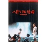 D.F. - Rhapsody in August [91/J/Dd5. 1