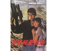 D.F. - Shinjuku Jun-Ai Monogatari [87