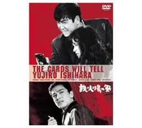 D.F. - Tekkaba No Kaze [J]