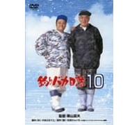 D.F. - Tsuribaka Nisshi 10 [98/J/Dd]