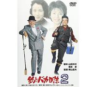 D.F. - Tsuribaka Nisshi 2 [89/J/Dd]