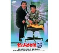 D.F. - Tsuribaka Nisshi 3 [90/J/Dd]