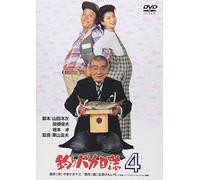 D.F. - Tsuribaka Nisshi 4 [91/J/Dd]