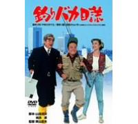 D.F. - Tsuribaka Nisshi [88/J/Dd]