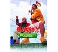 D.F. - Tsuribaka Nisshi: Box Vol. 5 [J/