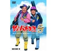 D.F. - Tsuribaka Nisshi Special [94/J