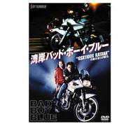 D.F. - Wangan Bad Boy Blue [92/J/Dd]