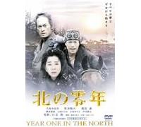 D.F. - Year One in the North [05/J/Dd