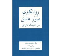 D Zaman Zadeh Psychological Interpretations of All Aspects of (Copertina rigida)