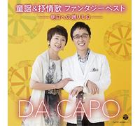 Da Capo - Douyou&Jojouka Fantasy