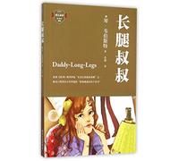Daddy-Long-Legs (Chinese Edition)
