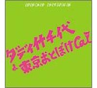 Daddy Takechiyo & Tokyo Otoboke Cats - Dead Stock