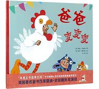 Daddy's Trick (Hardcover) (Chinese Edition)