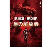 DAEMON X MACHINA 星の解放者