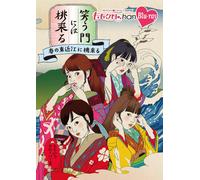 Dai 8 Dan Warau Kado Ni Ha Momo Kitaru 41 (Blu-ray) Momoiro Clover Z