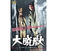 DAI DATSUGOKU - TAKAKURA KEN