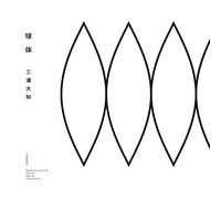 Daichi Miura - Kyuutai